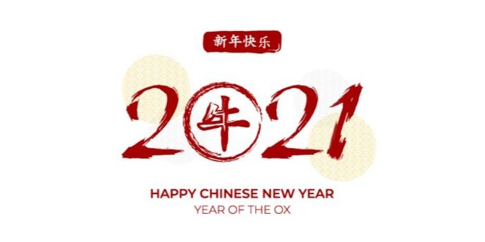 2020，感謝有你！2021，一路同行！